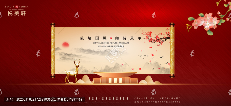 高端房地產(chǎn)廣告