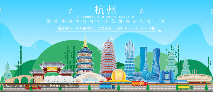 杭州