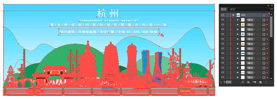 杭州