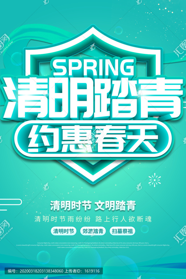 清明節(jié)