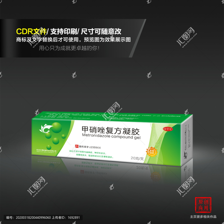 濕疹軟膏
