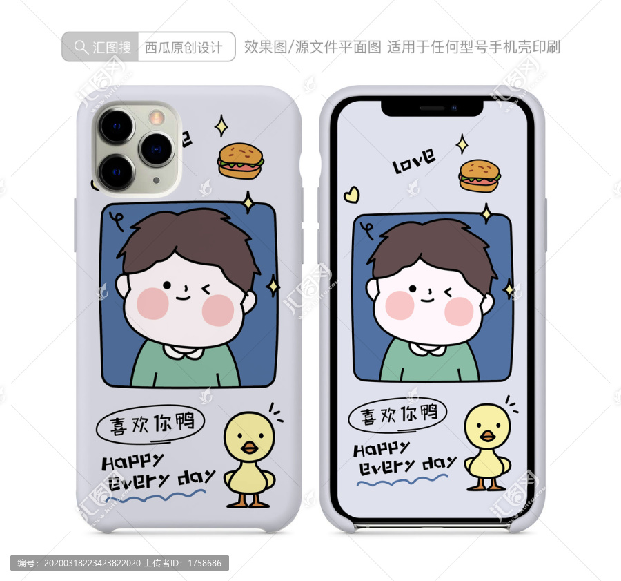情侶手機殼圖案喜歡你