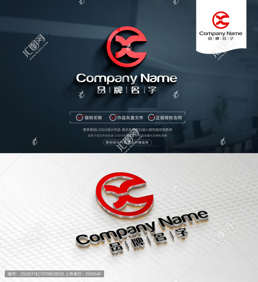 XCLogo設(shè)計XC標(biāo)志