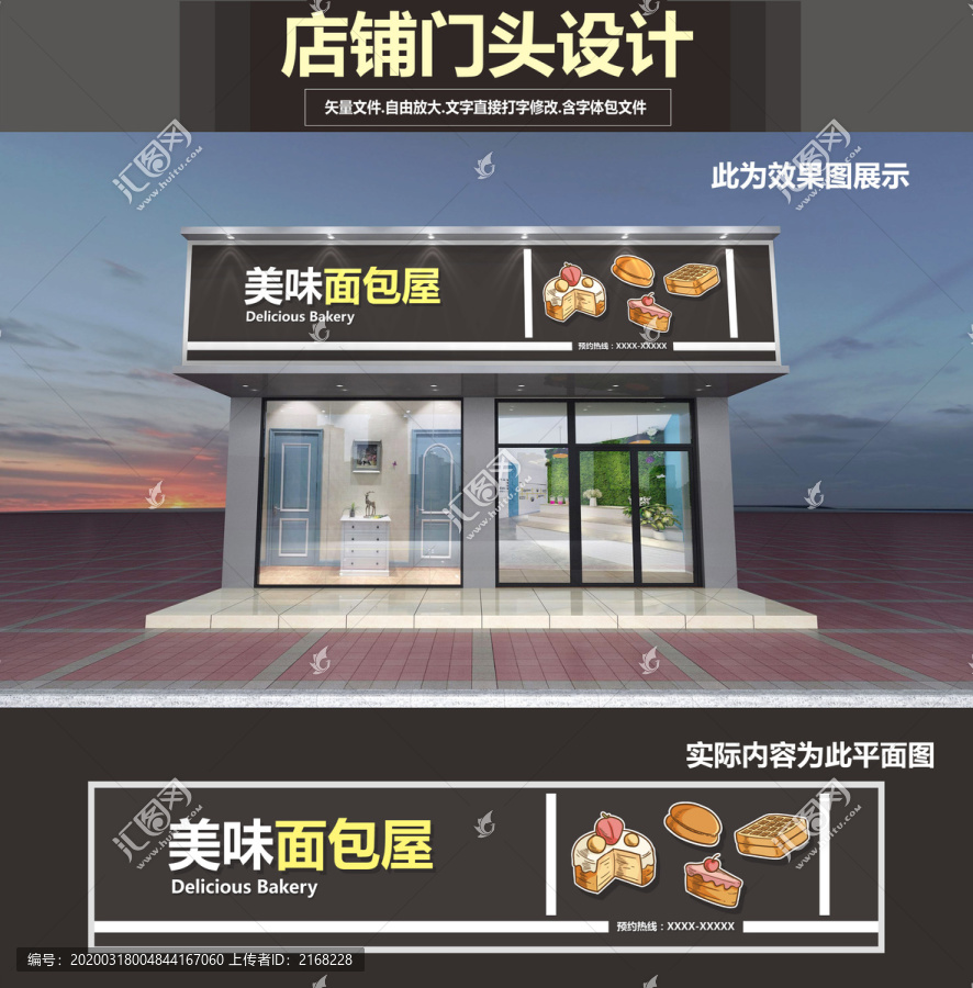 面包店門頭設(shè)計(jì)