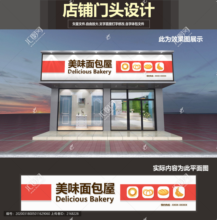 面包店門頭設(shè)計