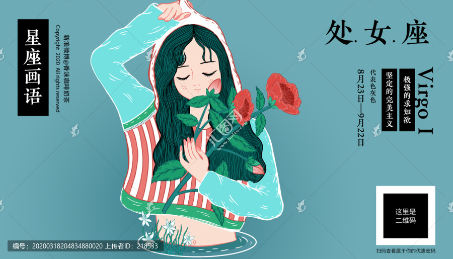 星座女孩幸运植物处女座山茶花