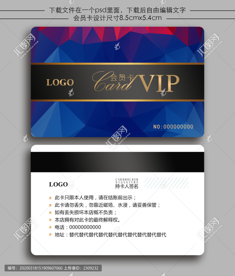 禮品卡會員卡儲值卡折扣卡