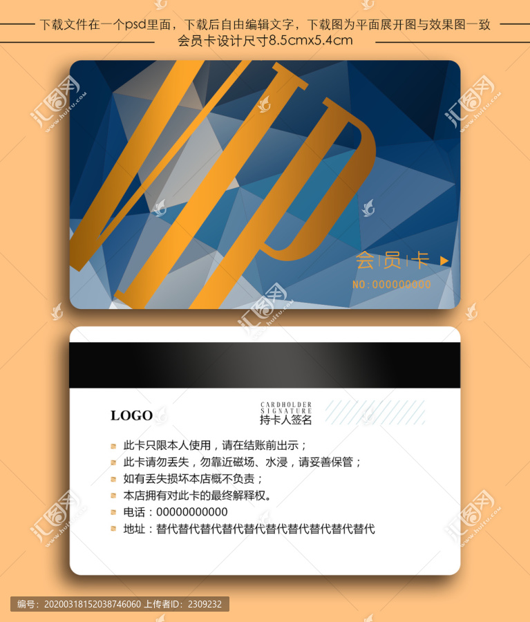 VIP卡