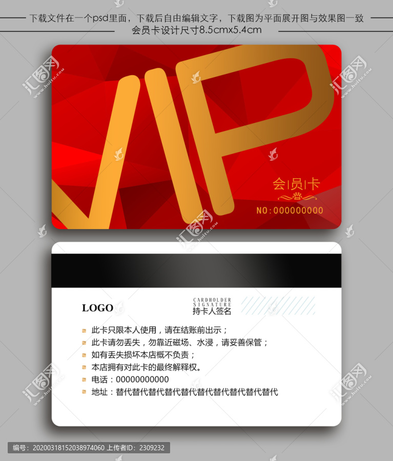 VIP卡