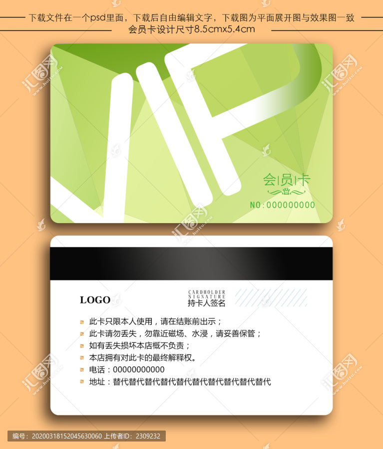 水果店會員卡綠色貴賓卡