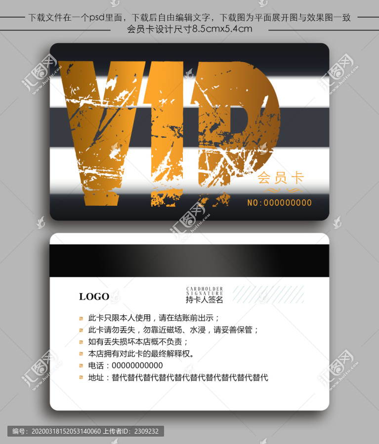 健身房會員卡