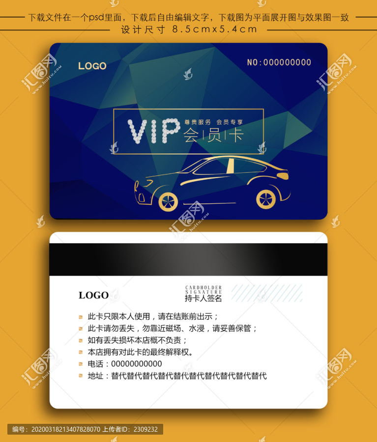 汽車會(huì)員卡洗車會(huì)員卡