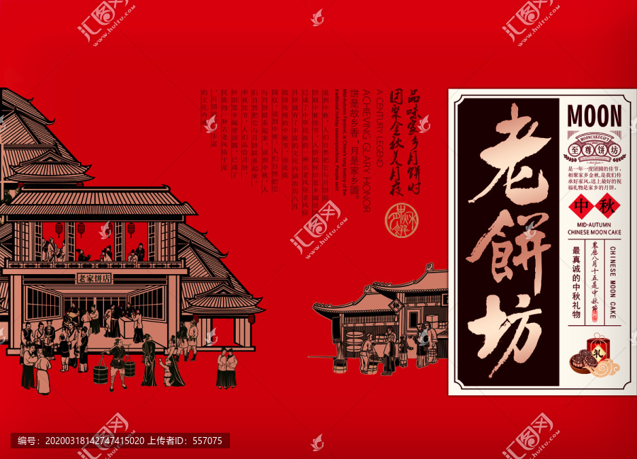 月餅盒設(shè)計