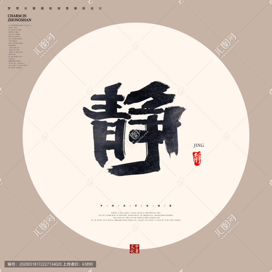靜