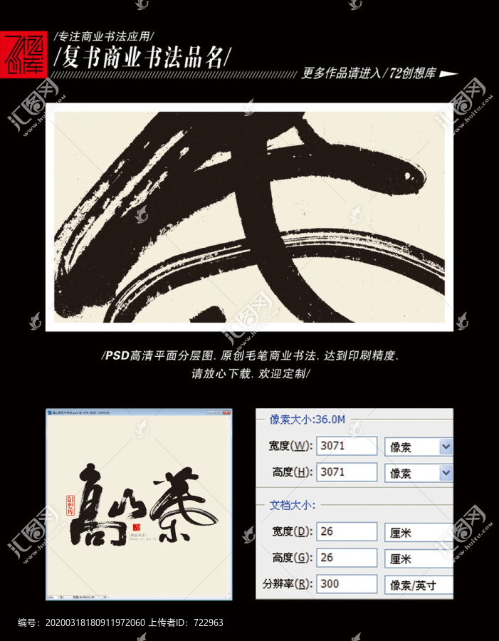 高山茶藝術書法平面分層圖