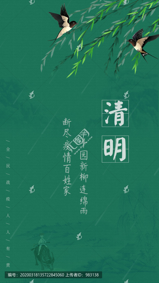 清明閃圖