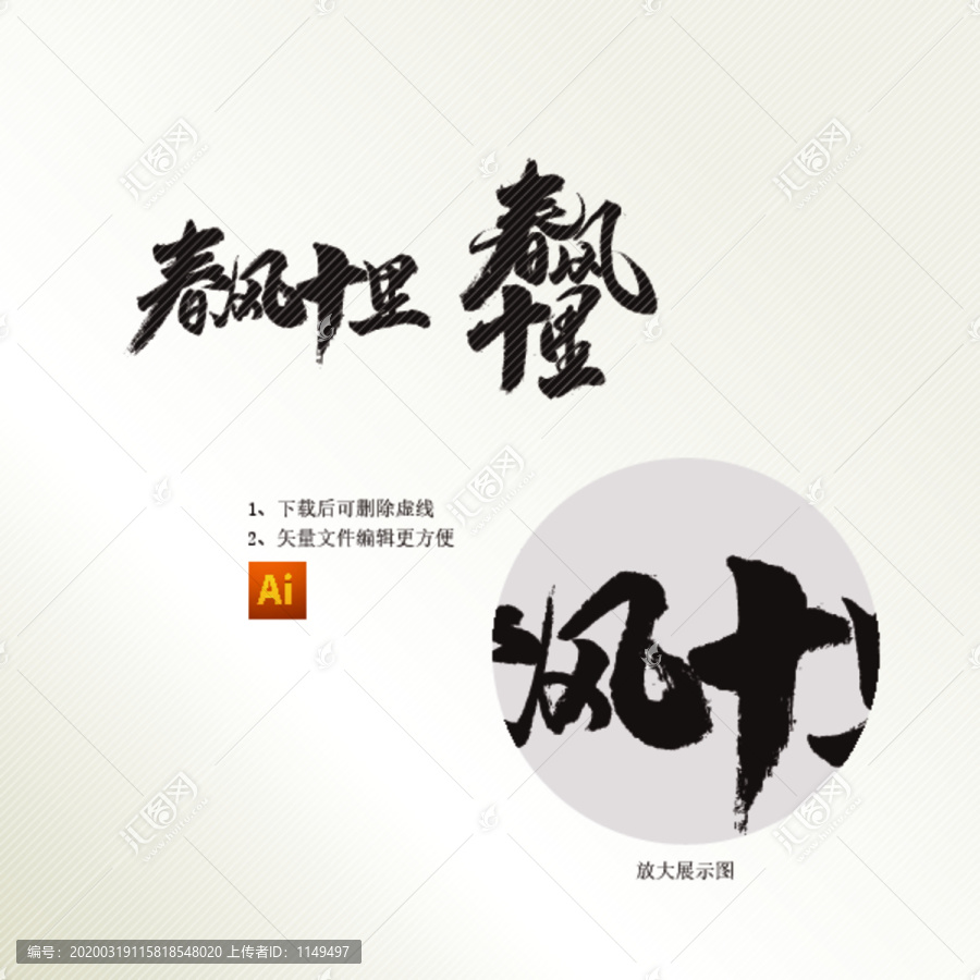 春風(fēng)十里