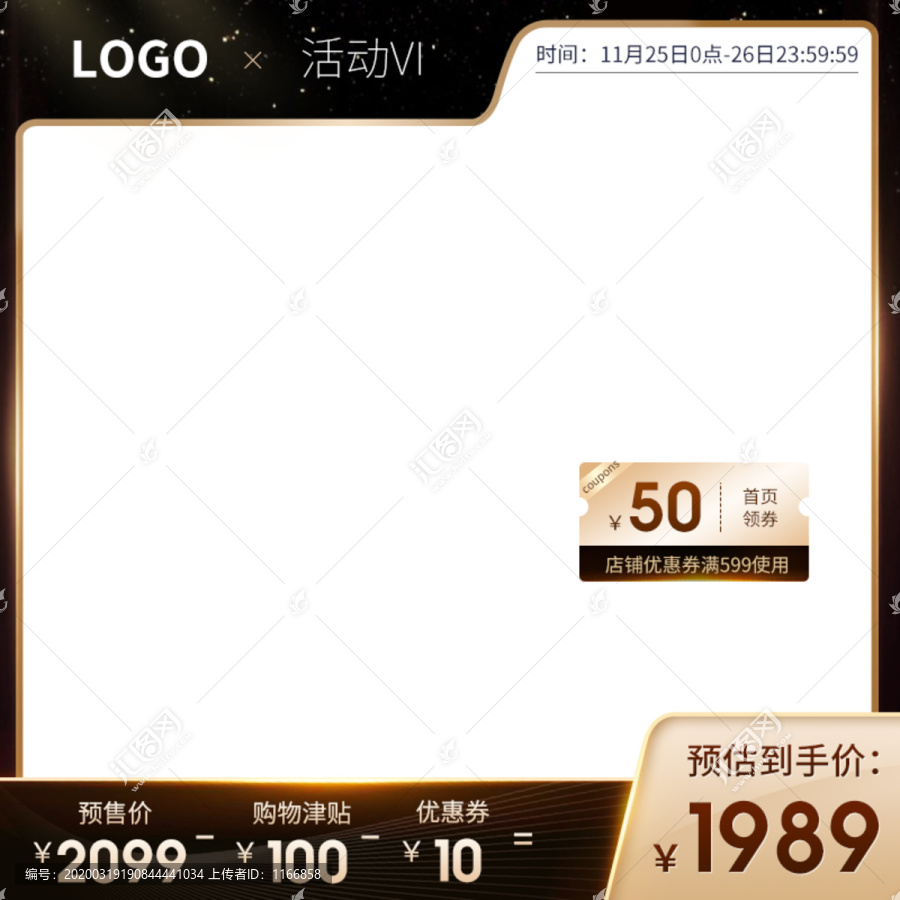 黑金主圖模板直通車聚劃算活動(dòng)