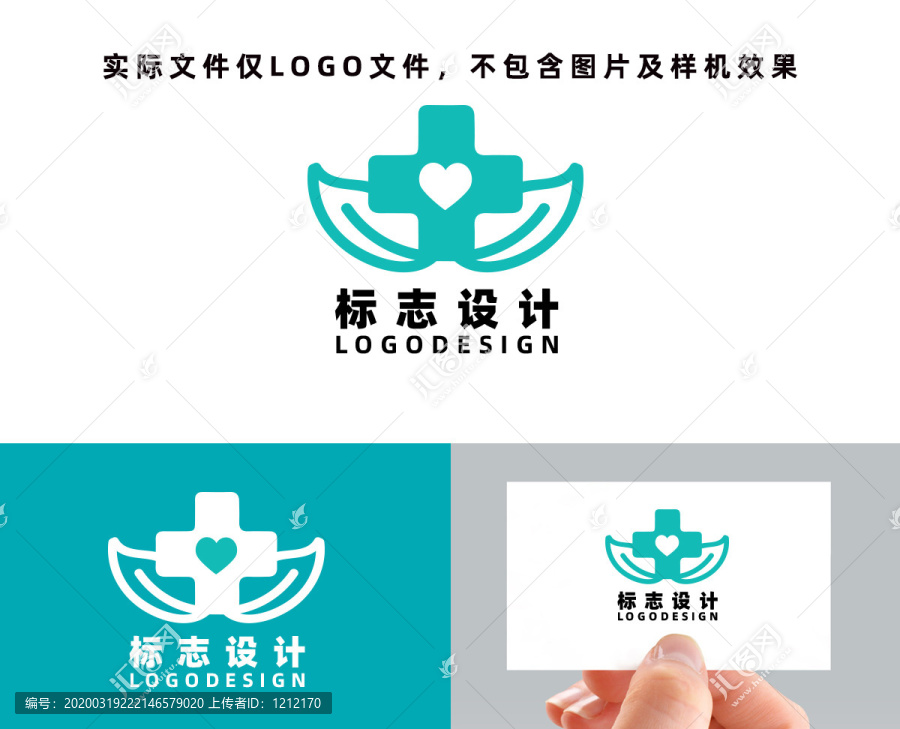 标志设计医疗医健康品牌logo