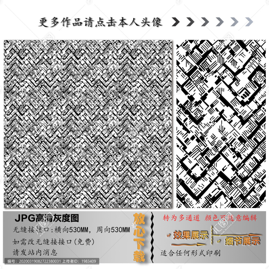 肌理紋