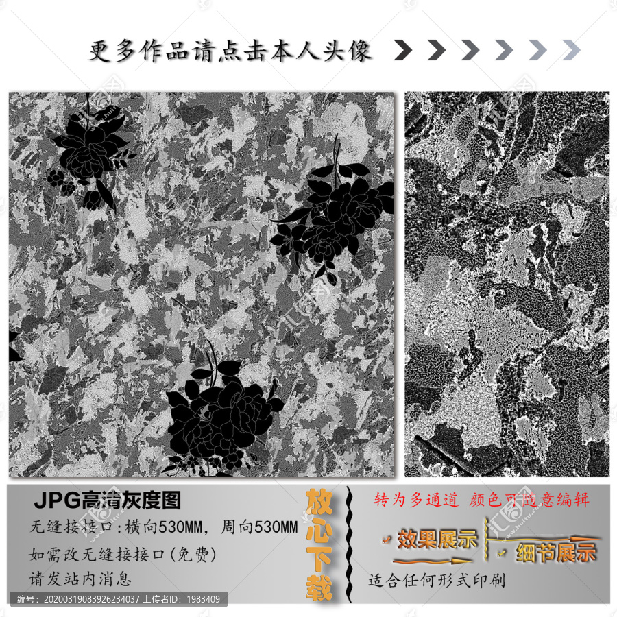 肌理紋