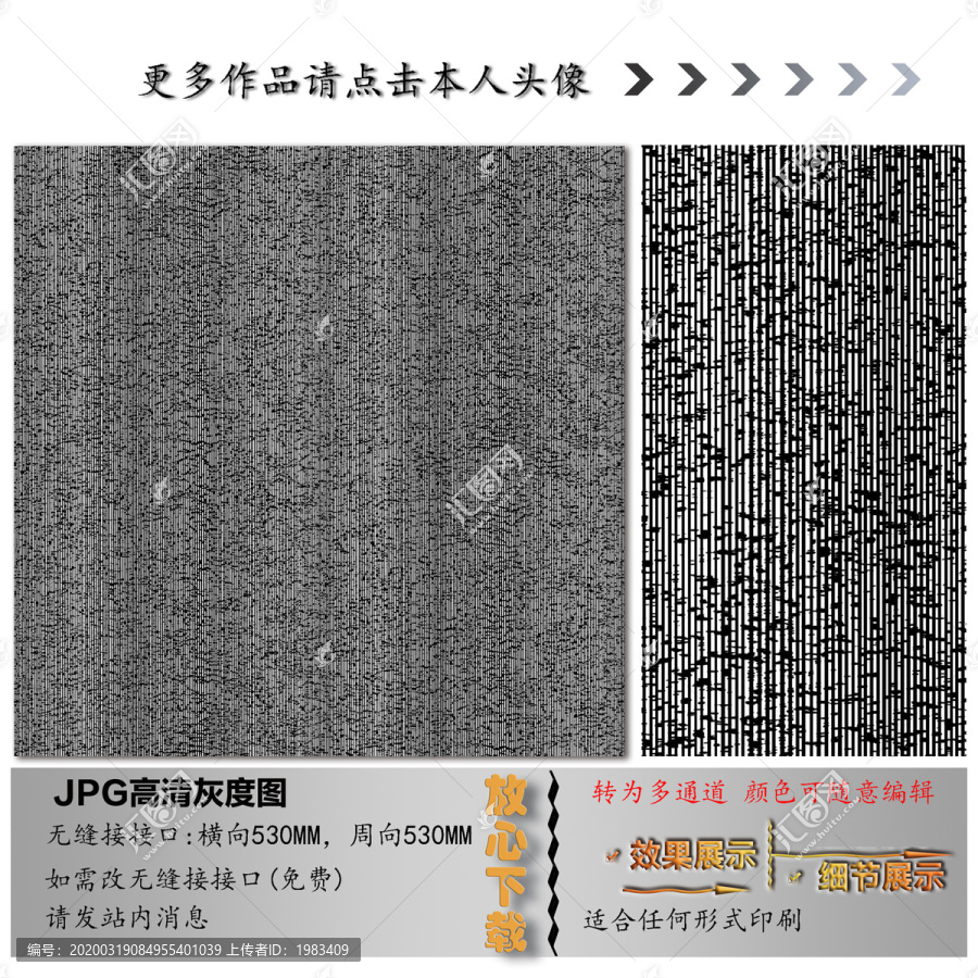 肌理紋