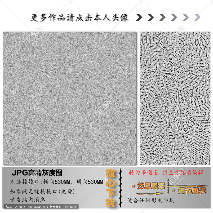 肌理紋
