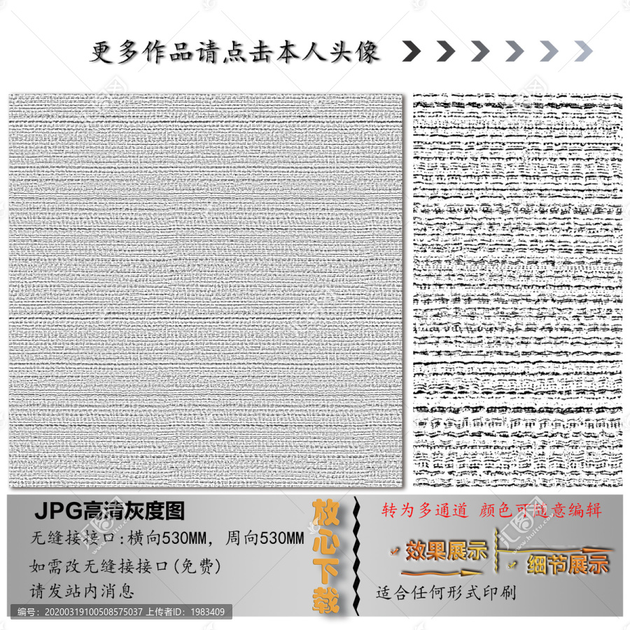 肌理紋