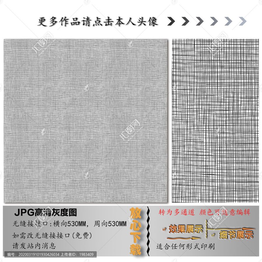 肌理紋