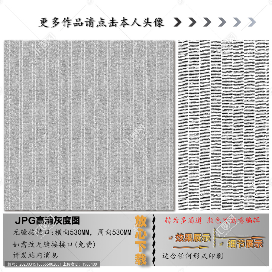 肌理紋