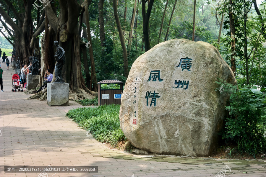 广州风情雕塑