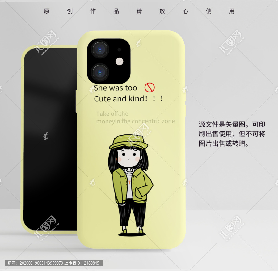 女孩手機殼