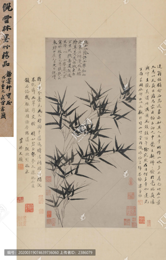 倪瓚墨竹