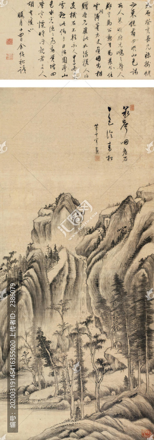 董其昌松山寒泉圖