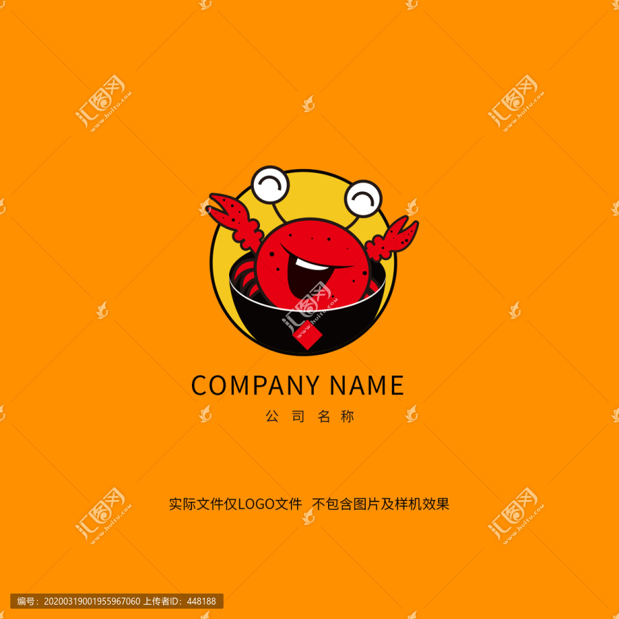 卡通螃蟹logo