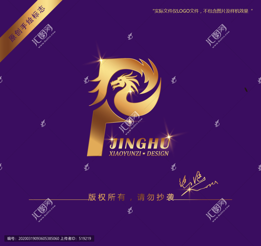 龍logo