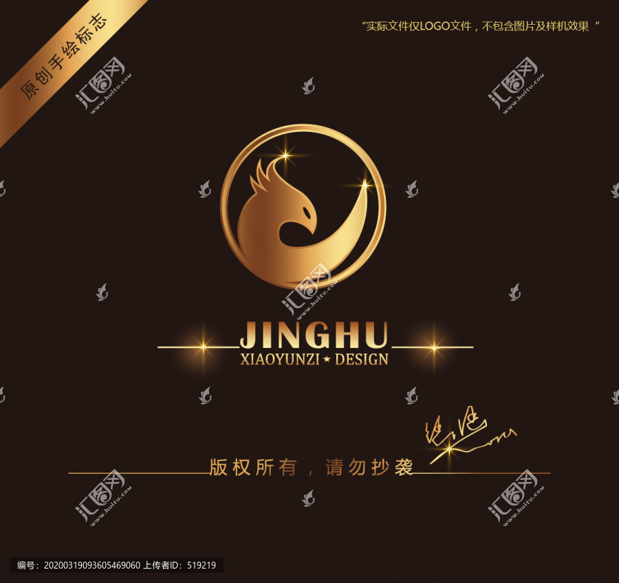 鷹logo