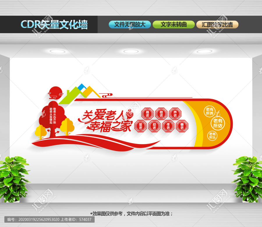 敬老院