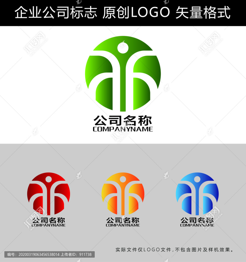 健身LOGO