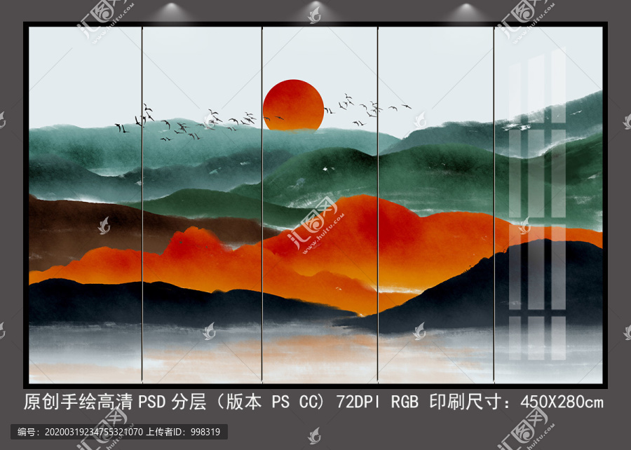 寫意水墨山水