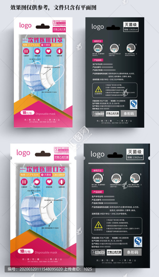 醫(yī)用口罩