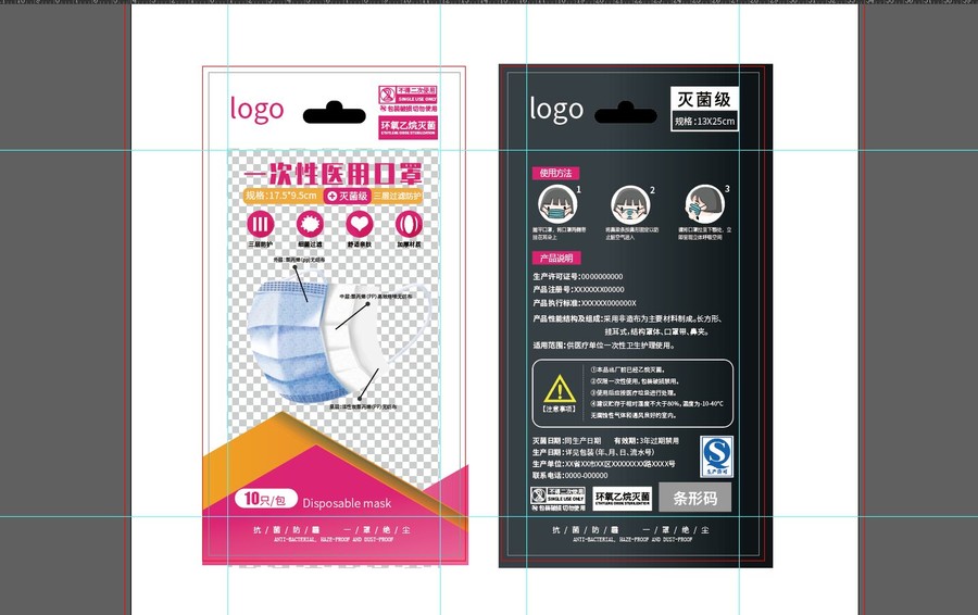 醫(yī)用口罩