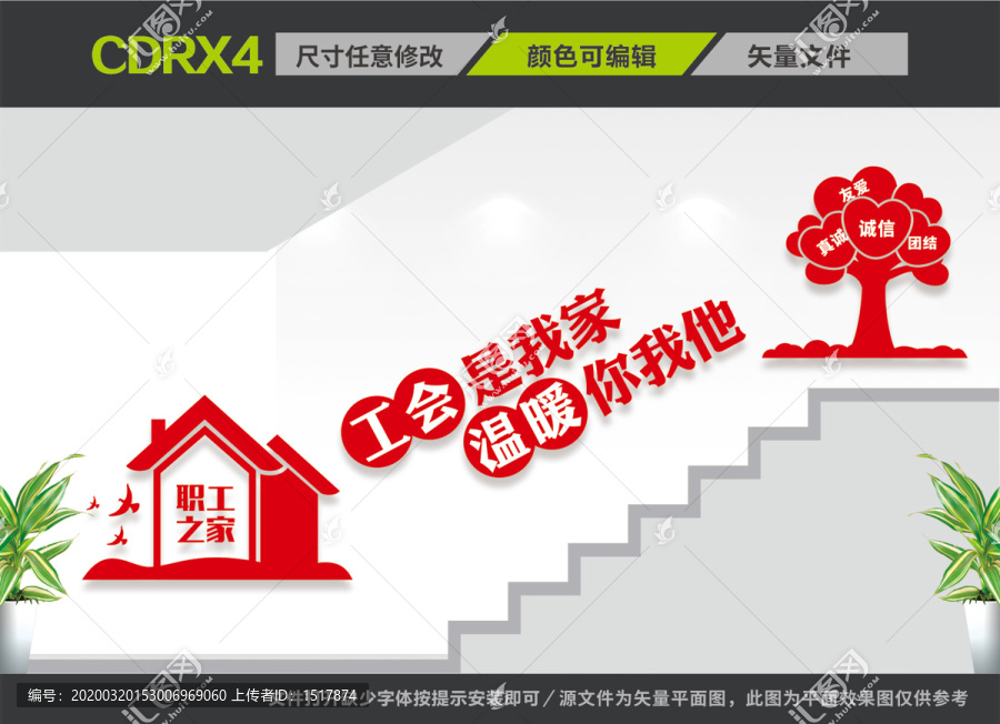 職工之家