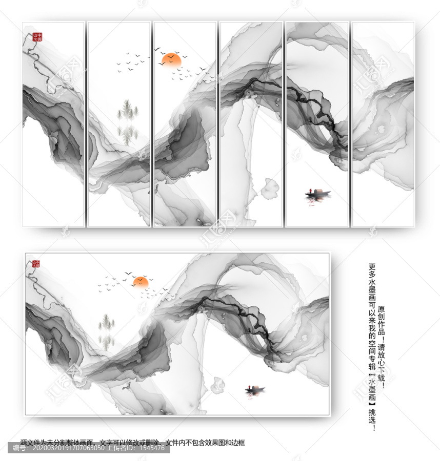 抽象水墨