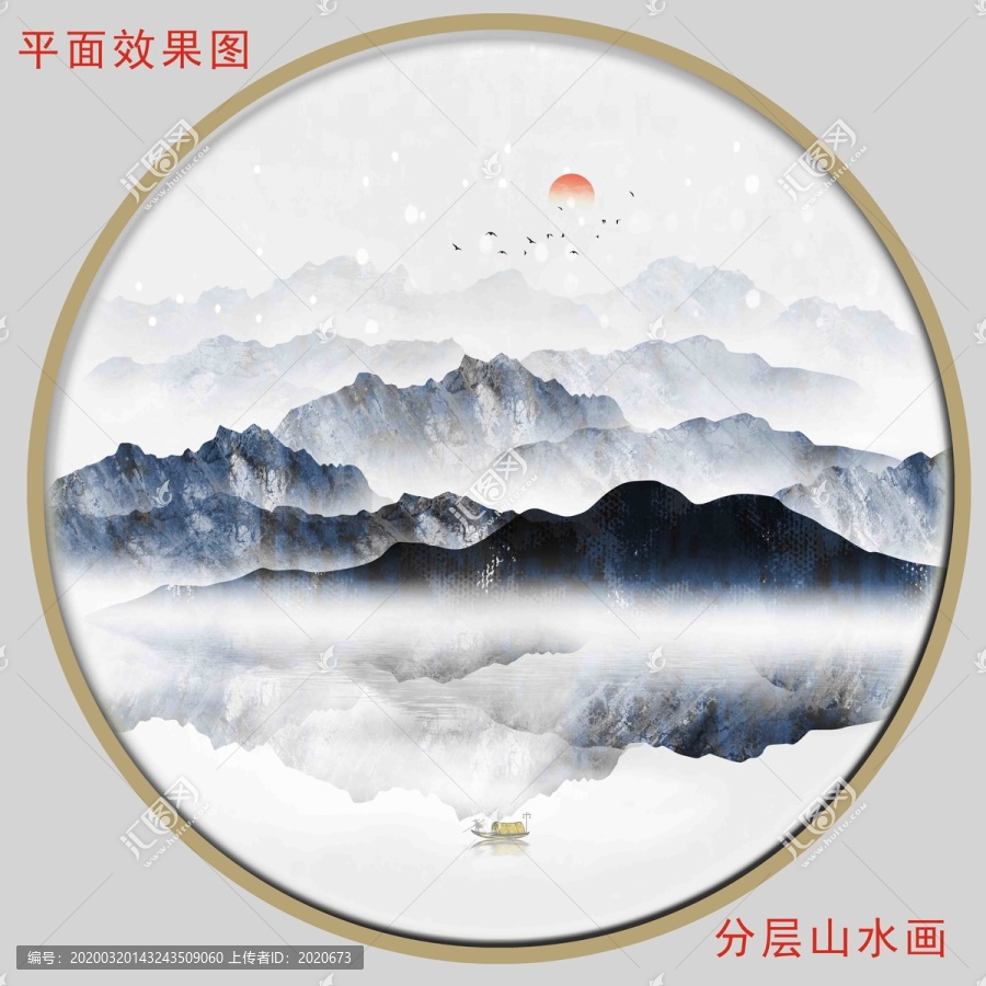 山水圖