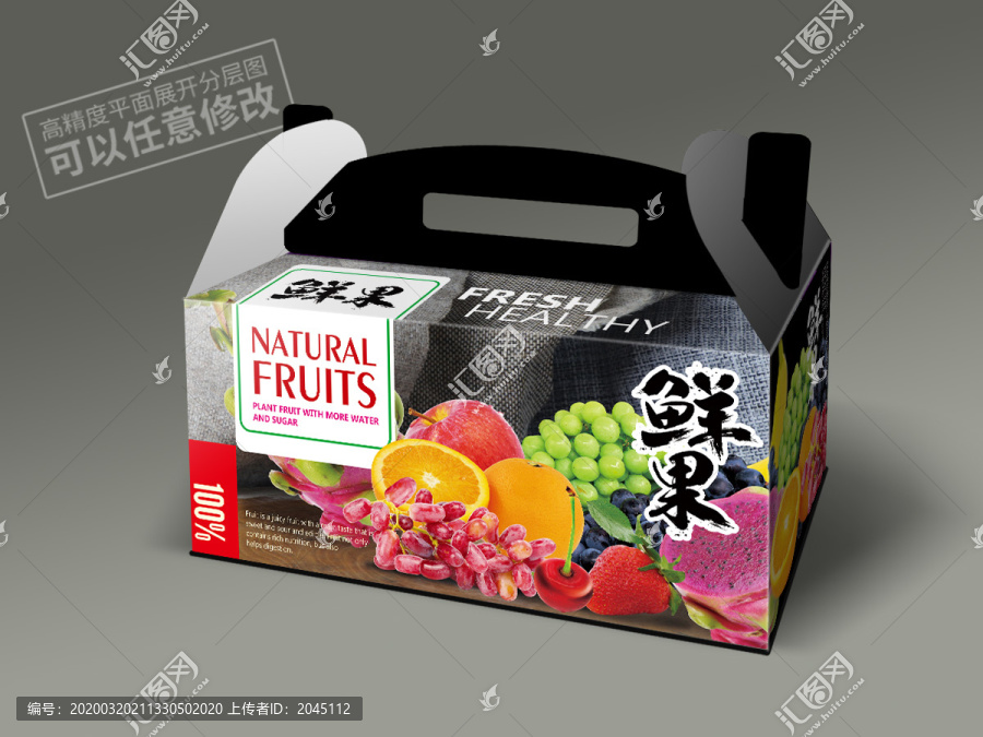 水果包裝平面展開圖