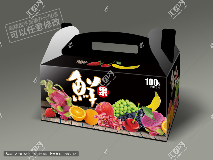 水果包裝平面展開圖