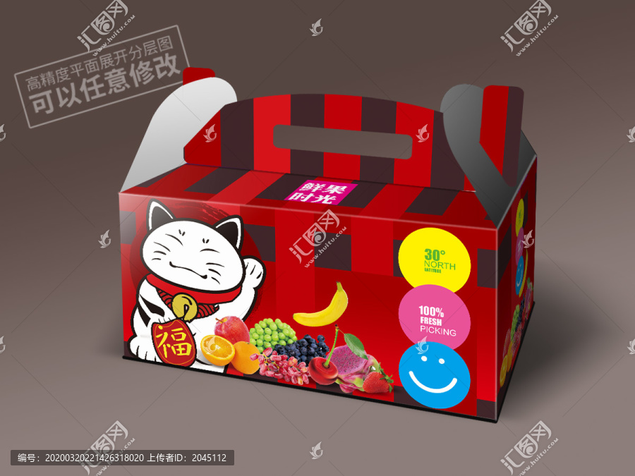 水果包裝平面展開圖