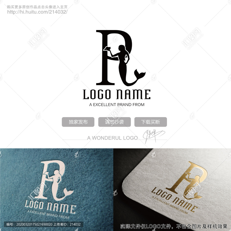 R字母美人魚logo