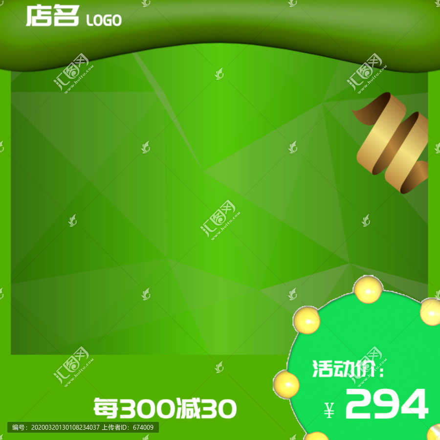 電商主圖